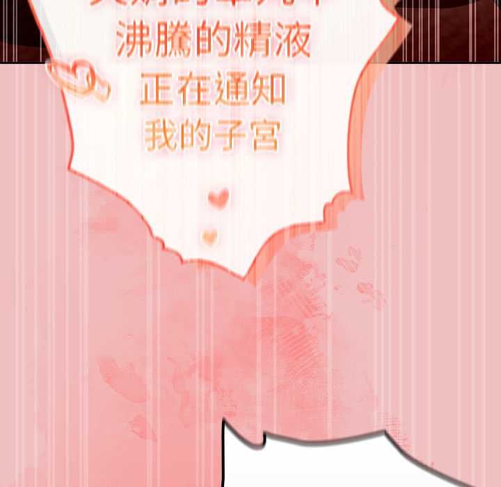 男人稀缺的异世界第37話