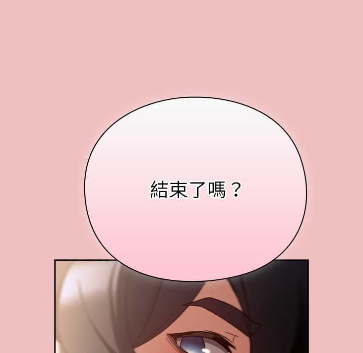 男人稀缺的异世界第37話