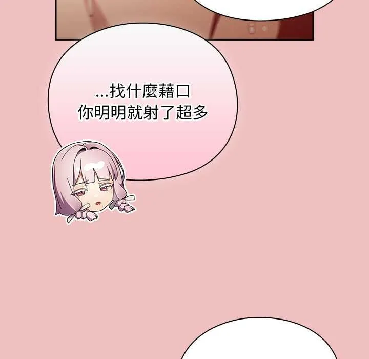 男人稀缺的異世界第37話