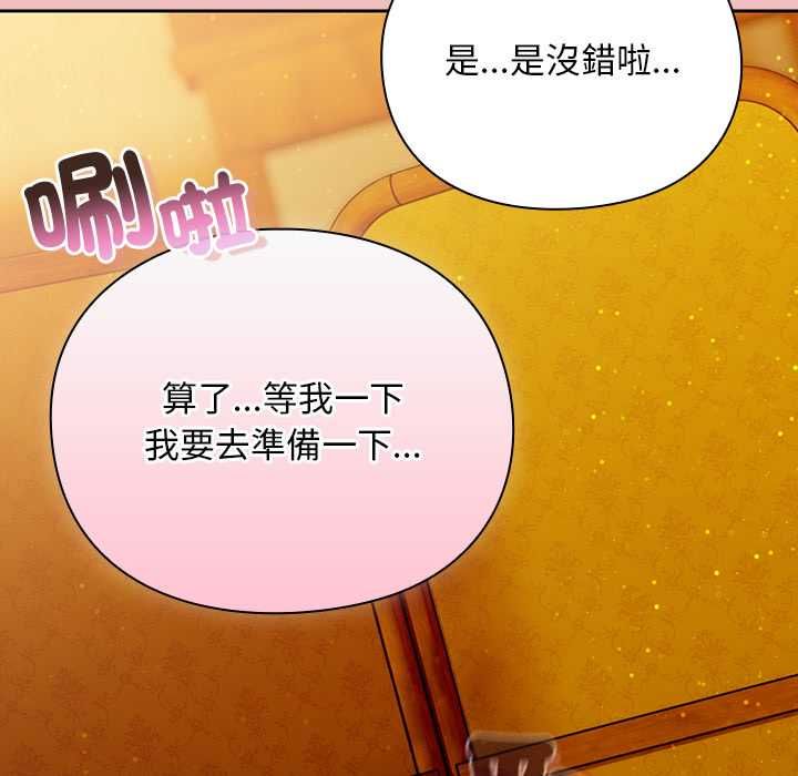 男人稀缺的异世界第37話