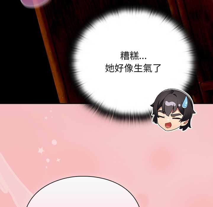 男人稀缺的异世界第37話