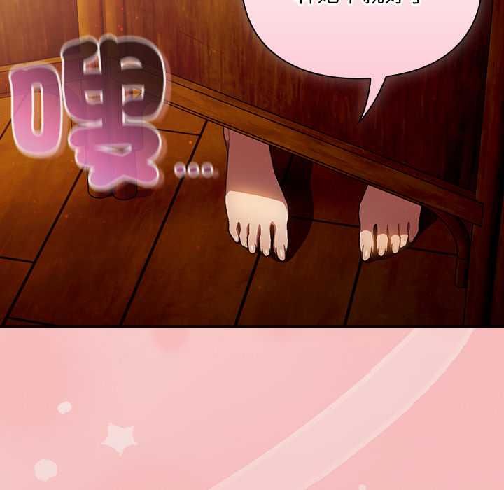 男人稀缺的异世界第37話