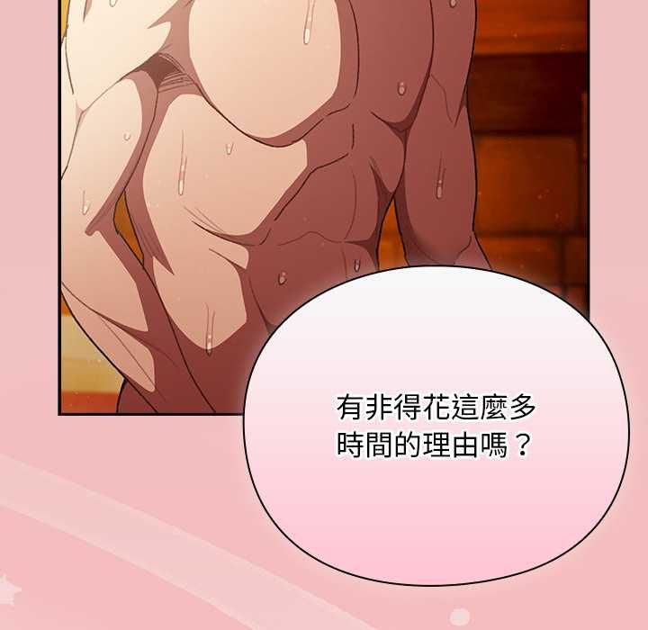 男人稀缺的异世界第37話