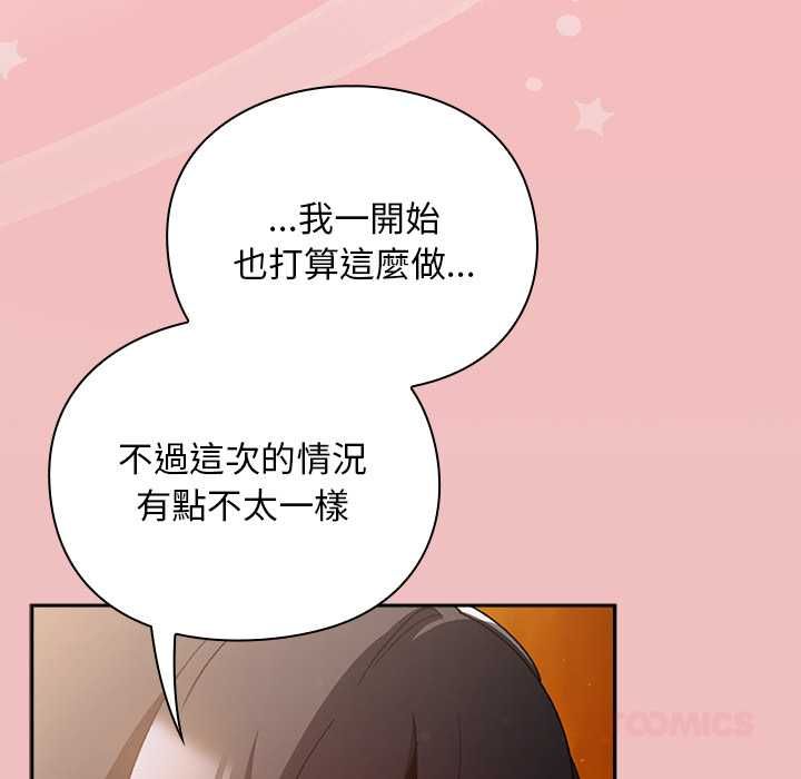 男人稀缺的异世界第37話