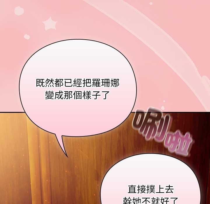 男人稀缺的异世界第37話