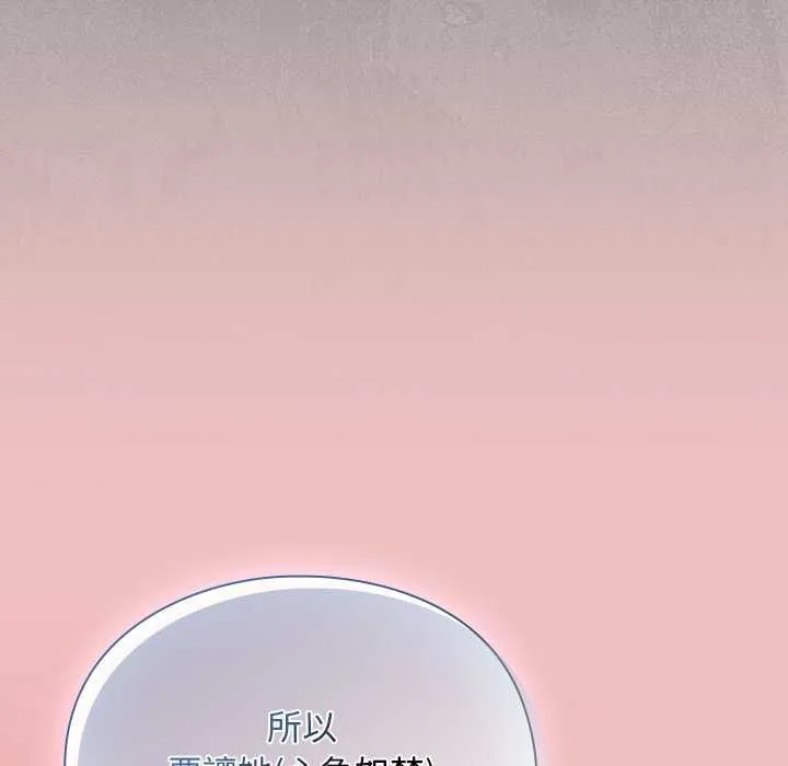 男人稀缺的異世界第37話