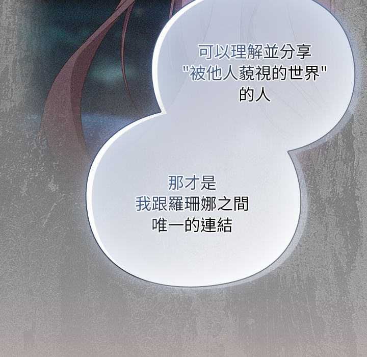 男人稀缺的异世界第37話