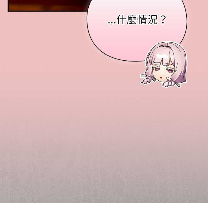 男人稀缺的异世界第37話