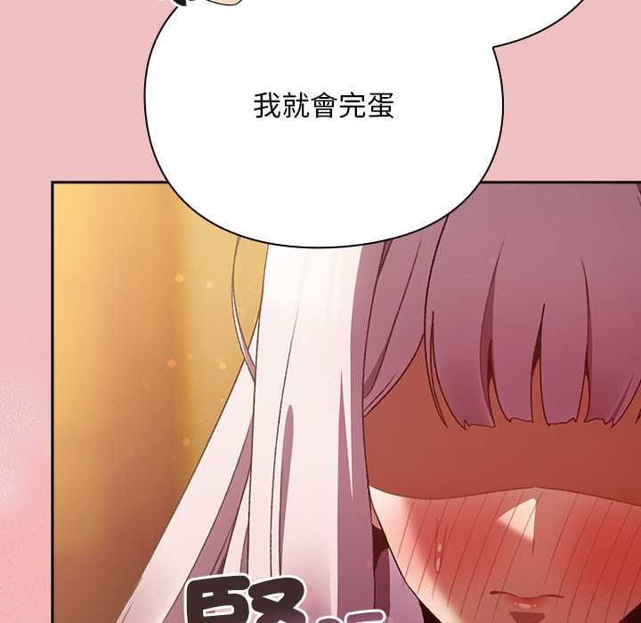 男人稀缺的异世界第37話