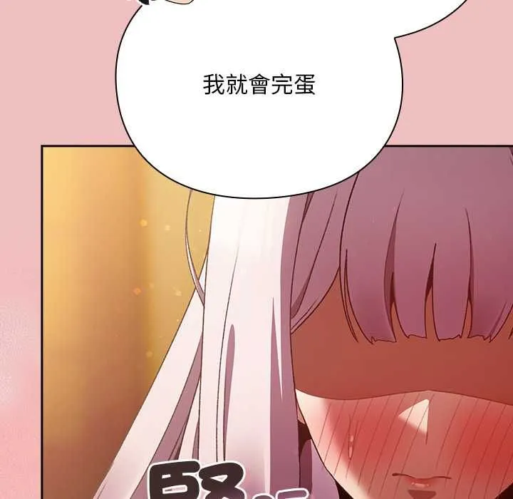 男人稀缺的異世界第37話