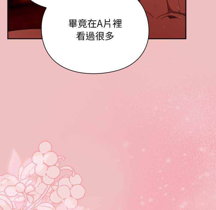 男人稀缺的异世界第37話