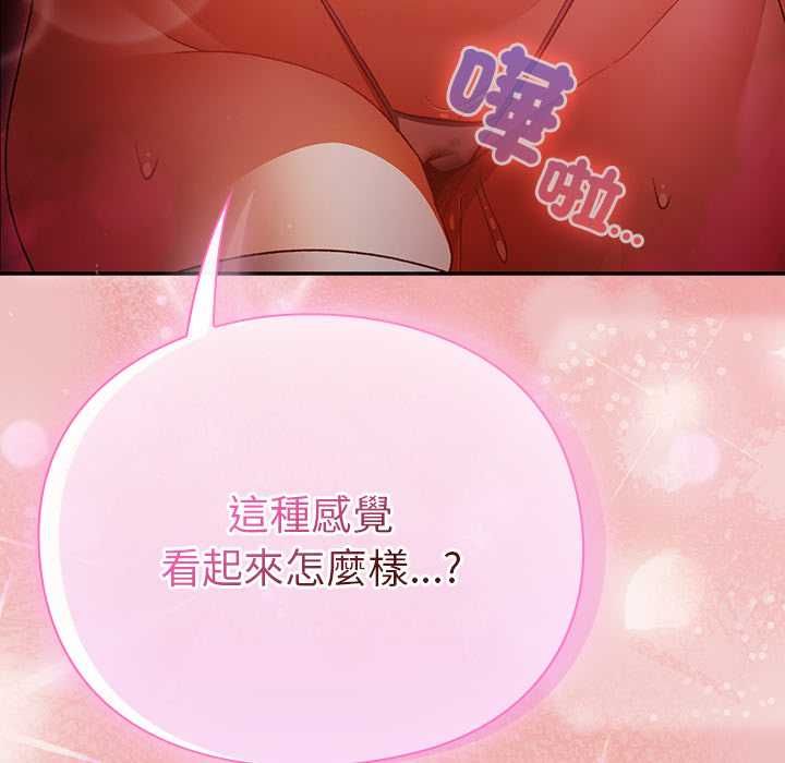 男人稀缺的异世界第37話