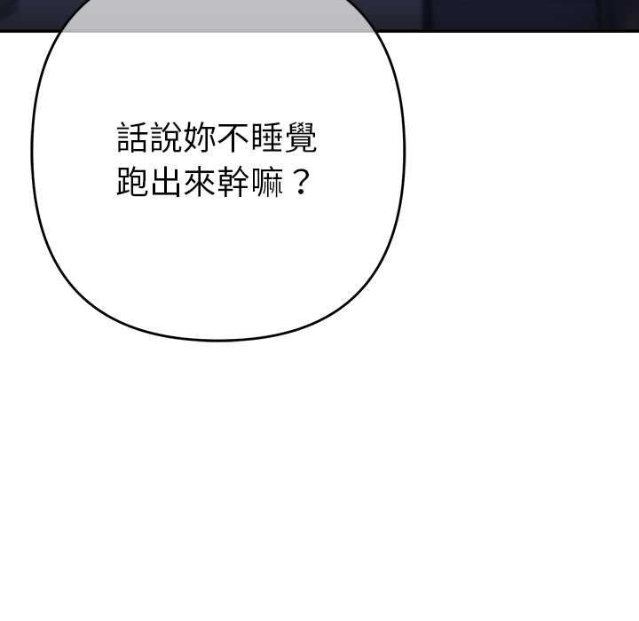 她们教会我的事第34話