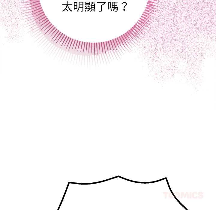 她们教会我的事第34話