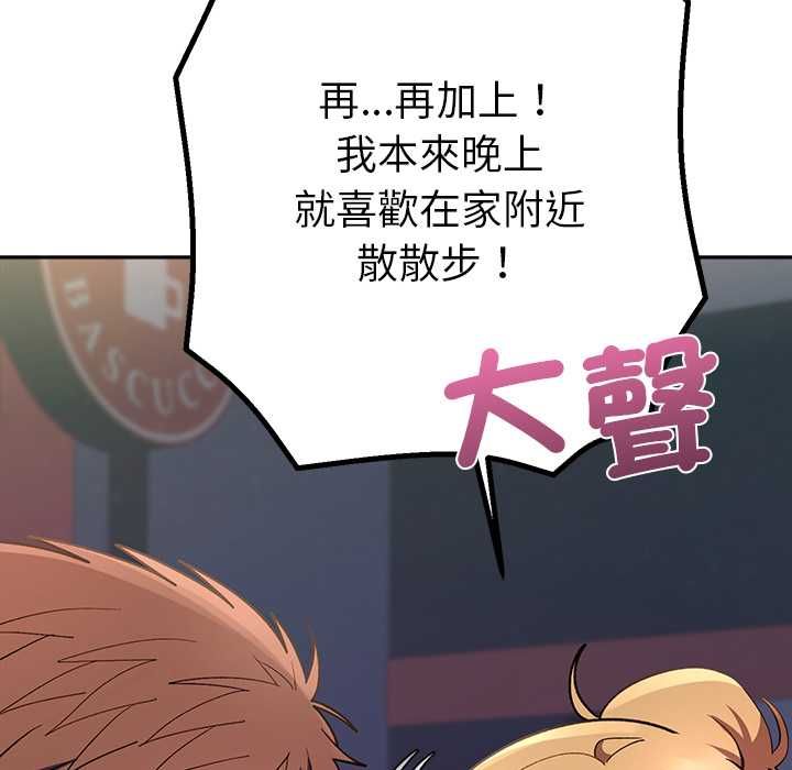她们教会我的事第34話