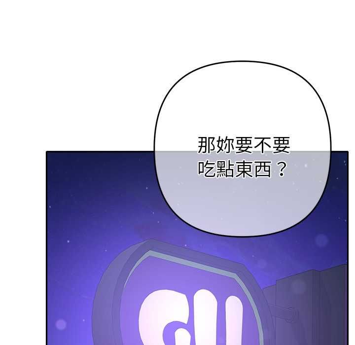 她们教会我的事第34話