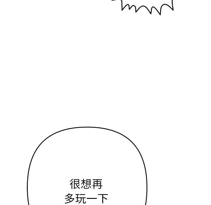 她们教会我的事第34話