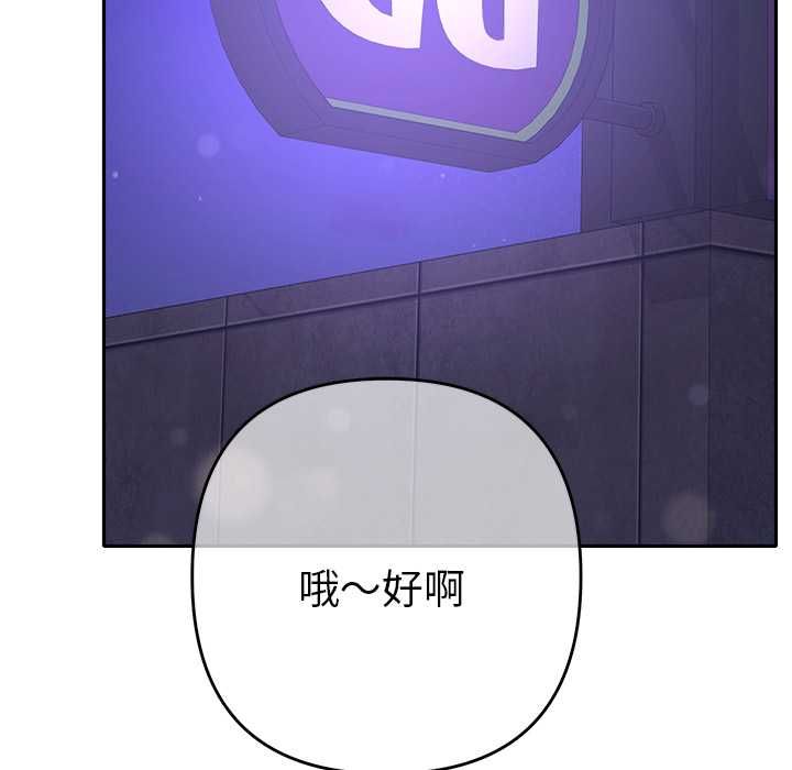 她们教会我的事第34話