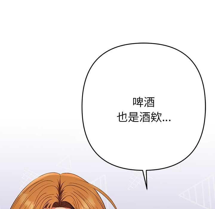 她们教会我的事第34話