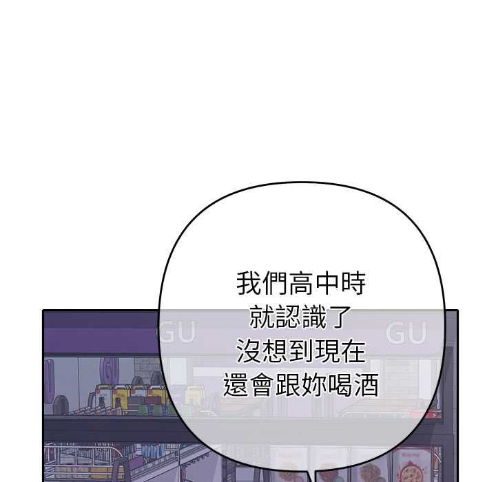 她们教会我的事第34話