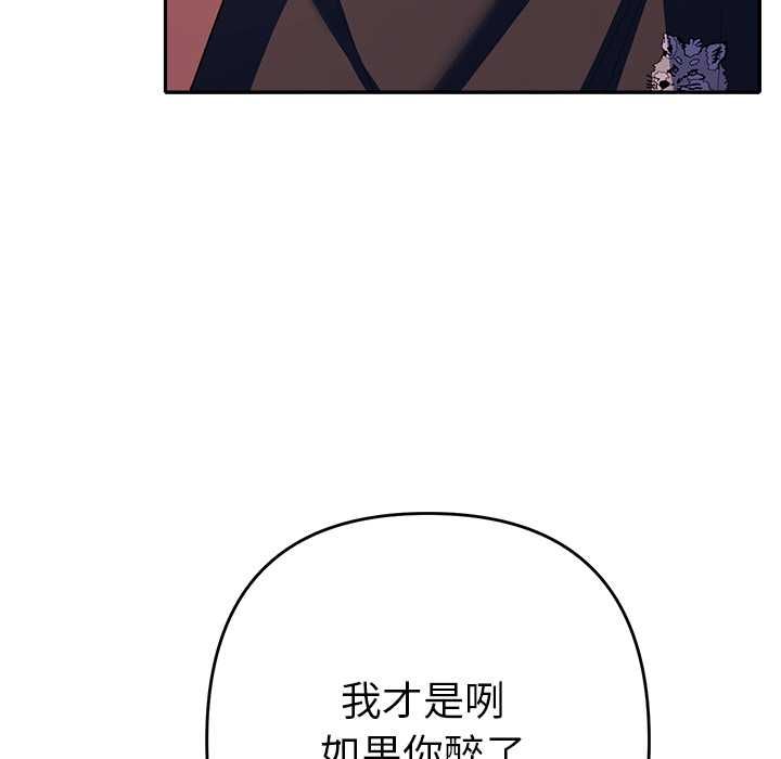 她们教会我的事第34話