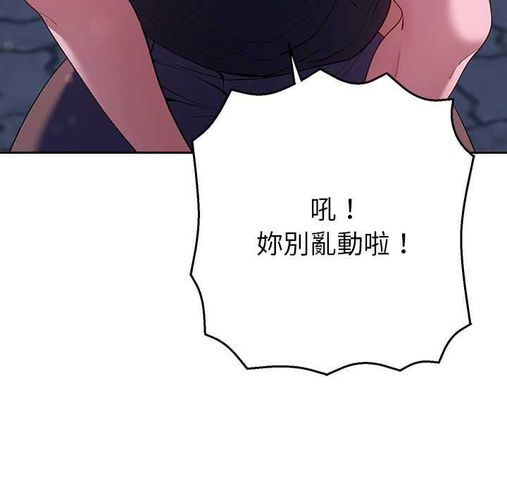 她们教会我的事第34話
