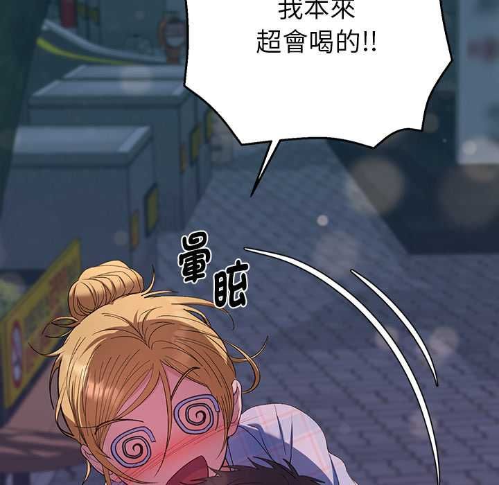 她们教会我的事第34話