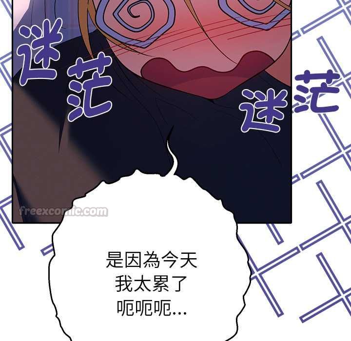 她们教会我的事第34話