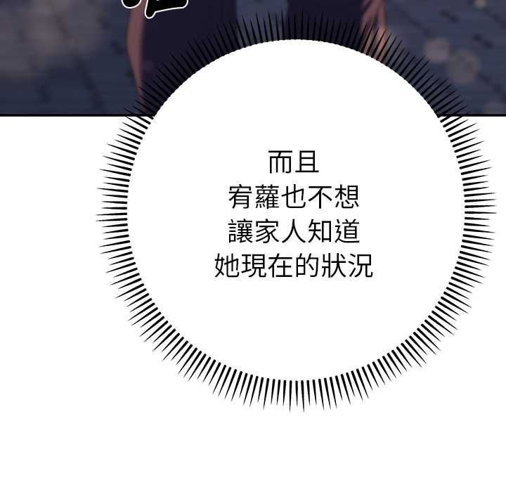 她们教会我的事第34話