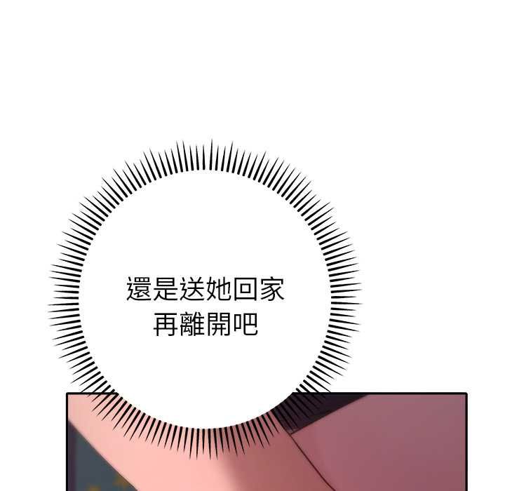 她们教会我的事第34話