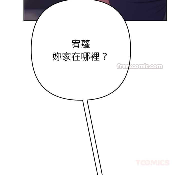 她们教会我的事第34話