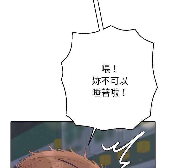 她们教会我的事第34話