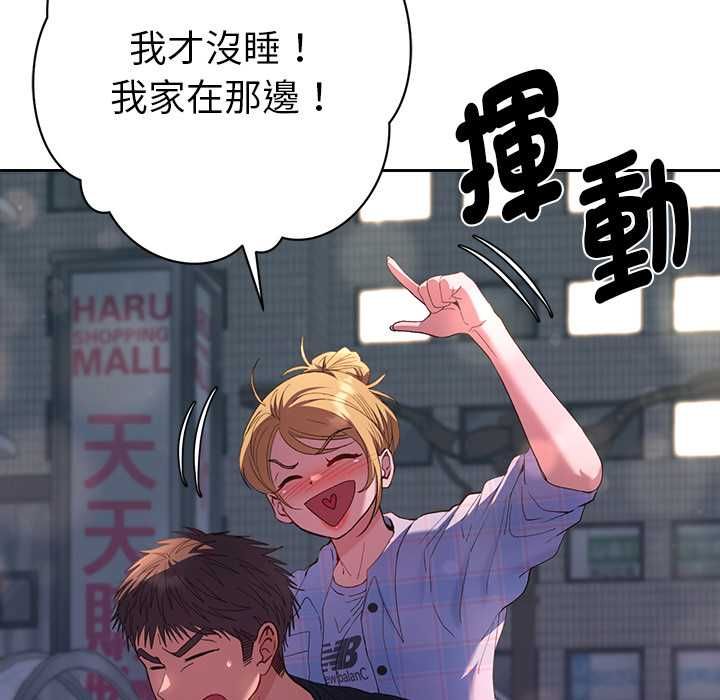 她们教会我的事第34話