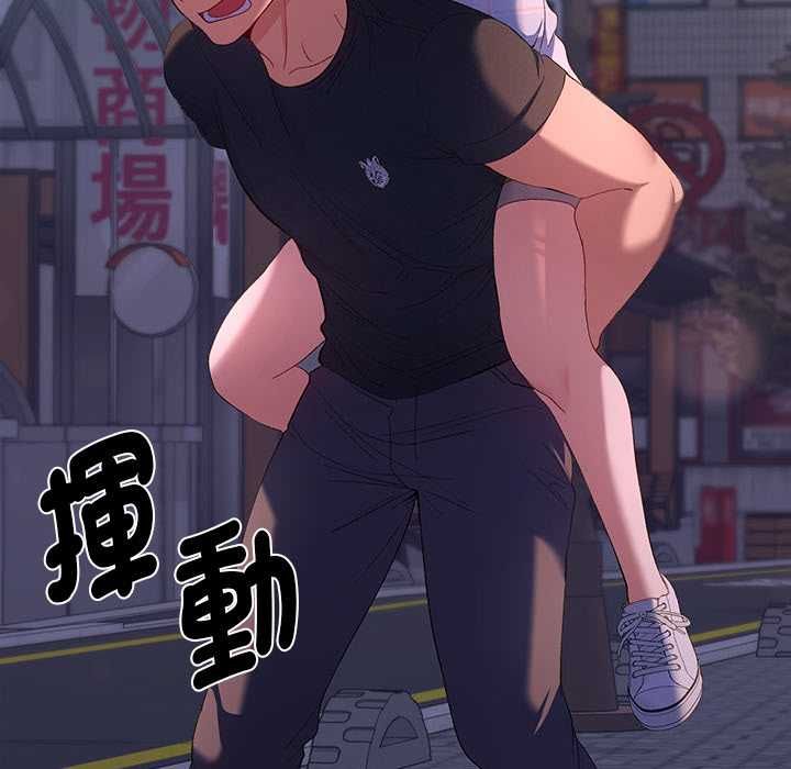 她们教会我的事第34話