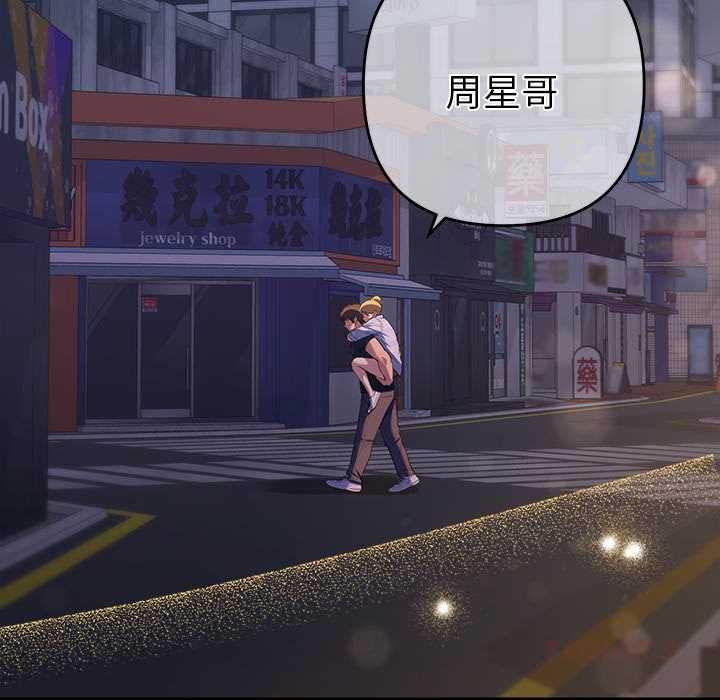 她们教会我的事第34話