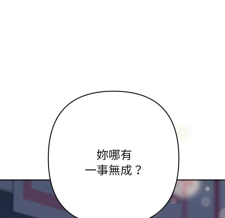 她们教会我的事第34話