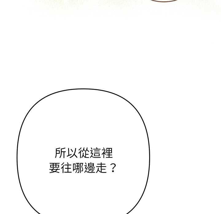 她们教会我的事第34話