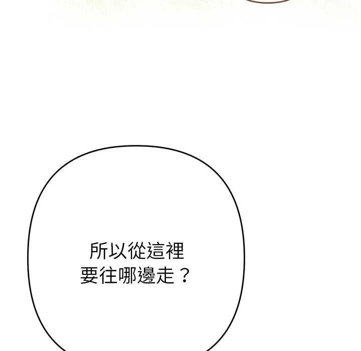 她們教會我的事第34話