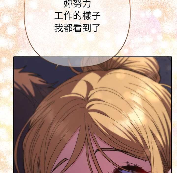 她们教会我的事第34話