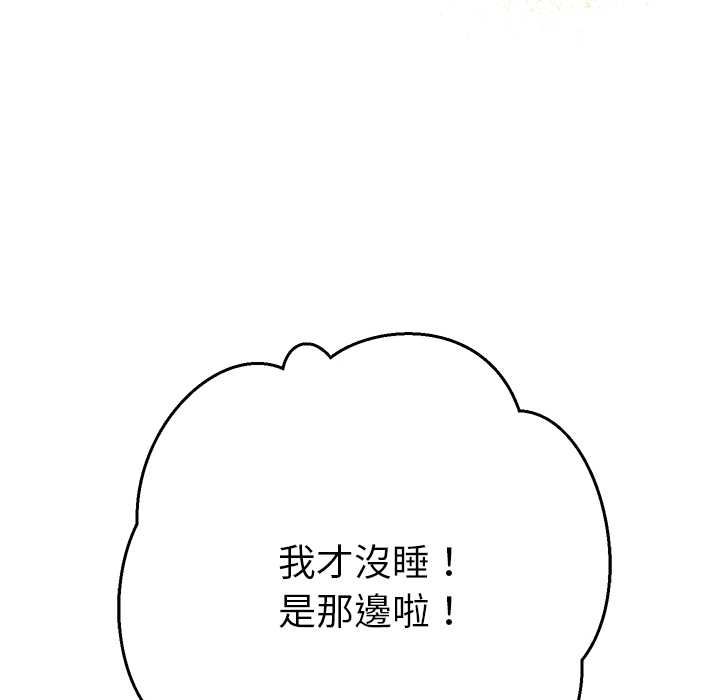 她们教会我的事第34話