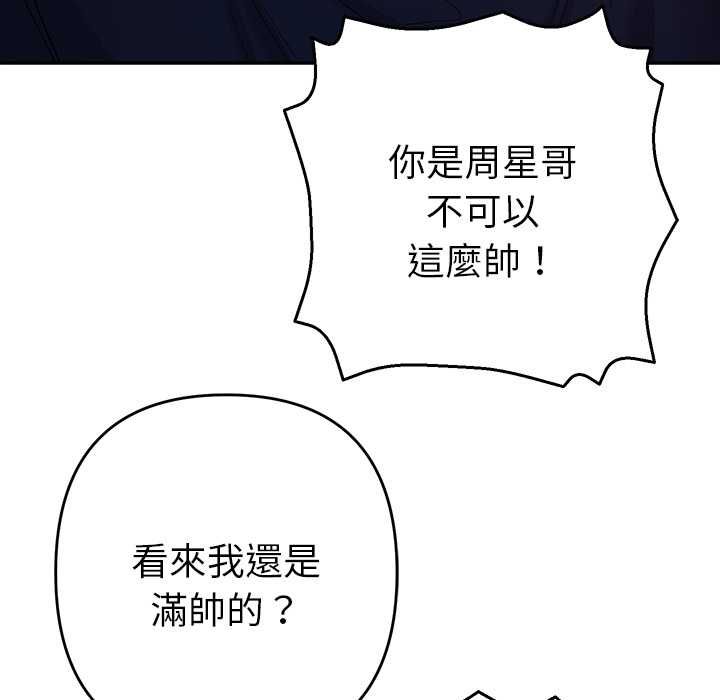 她们教会我的事第34話