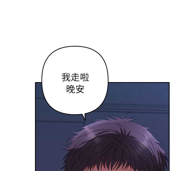 她们教会我的事第34話