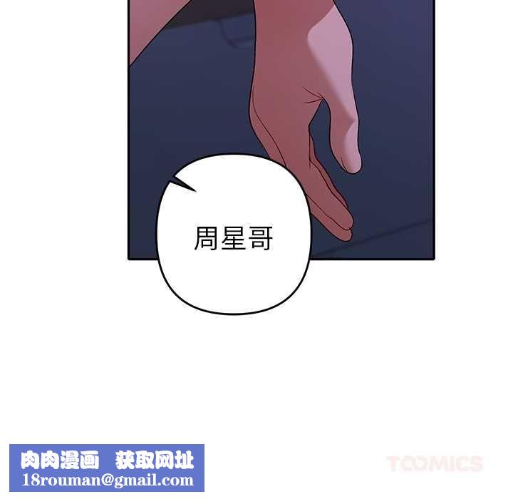她们教会我的事第34話