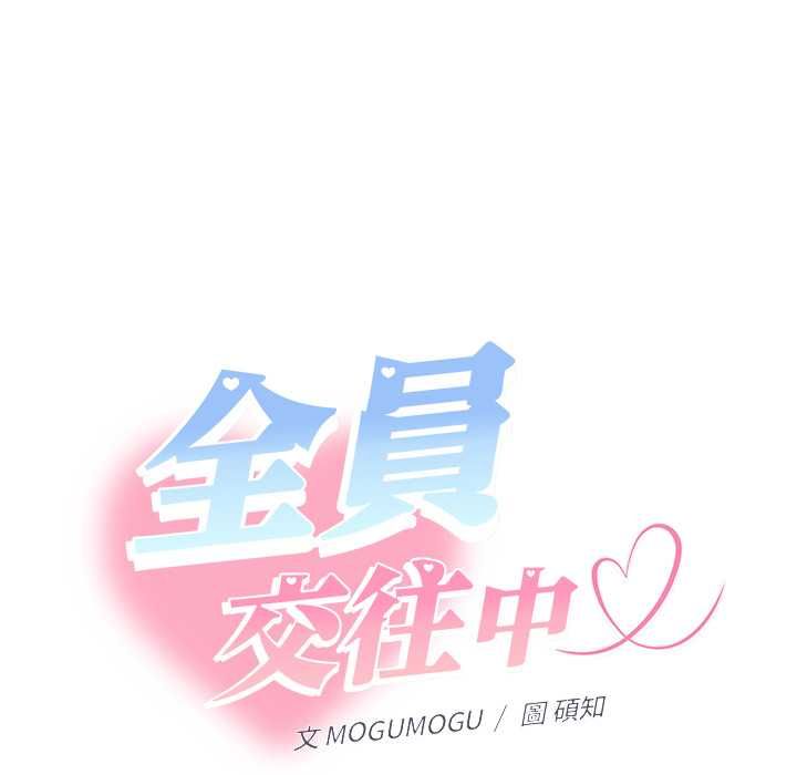她们教会我的事第34話