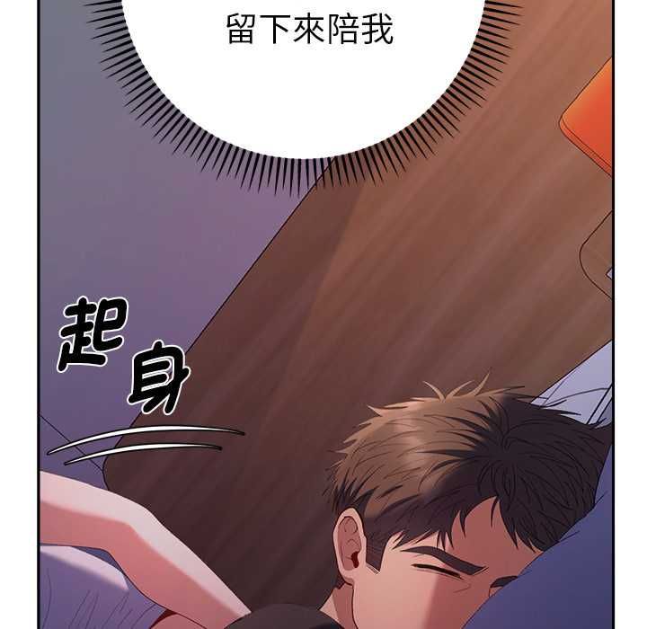 她们教会我的事第34話