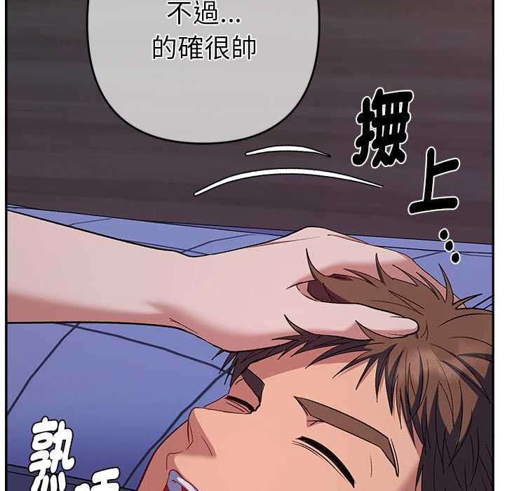 她们教会我的事第34話