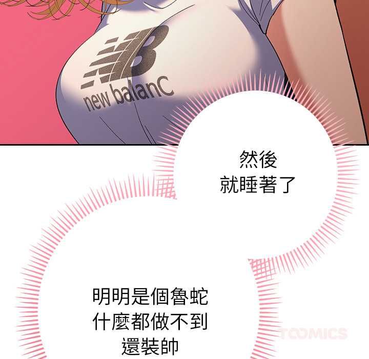 她们教会我的事第34話
