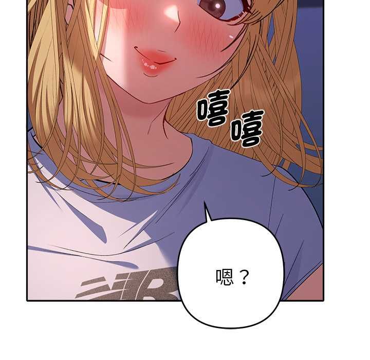 她们教会我的事第34話
