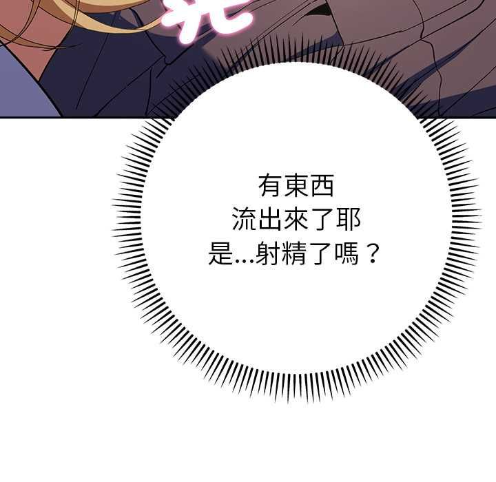 她们教会我的事第34話