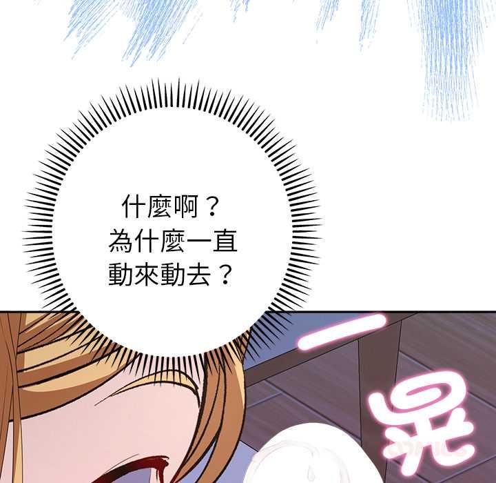 她们教会我的事第34話